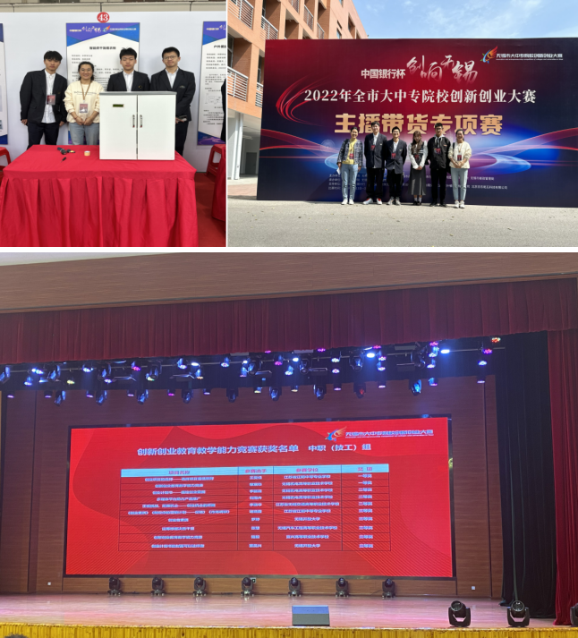 新能源汽车教研室师生参加创新创业大赛